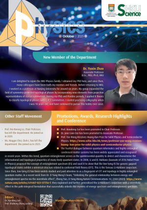 HKU_Physics_Newsletter_1023