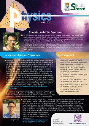 HKU_Physics_Newsletter_0422