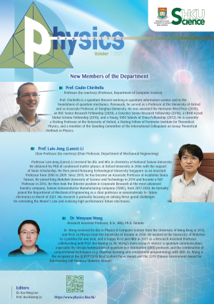 HKU_Physics_Newsletter_1021
