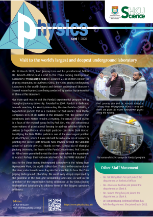HKU_Physics_Newsletter_0425
